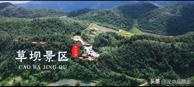 镇巴草坝，一个把你宠成童话主角的地方