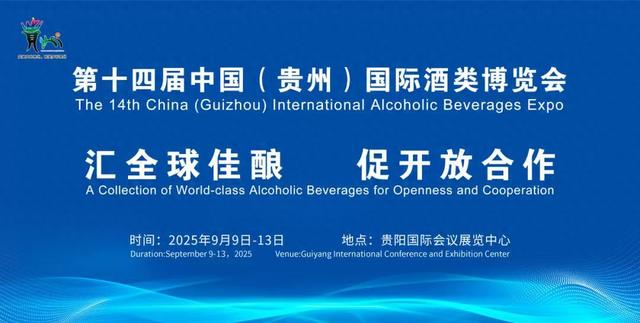 聚焦酒博会丨在贵州，有“回厂游”“飞天游”的酒旅新故事