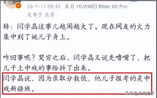 闫学晶事件愈演愈烈！一人已被行拘	，令人担心的事情还是发生了