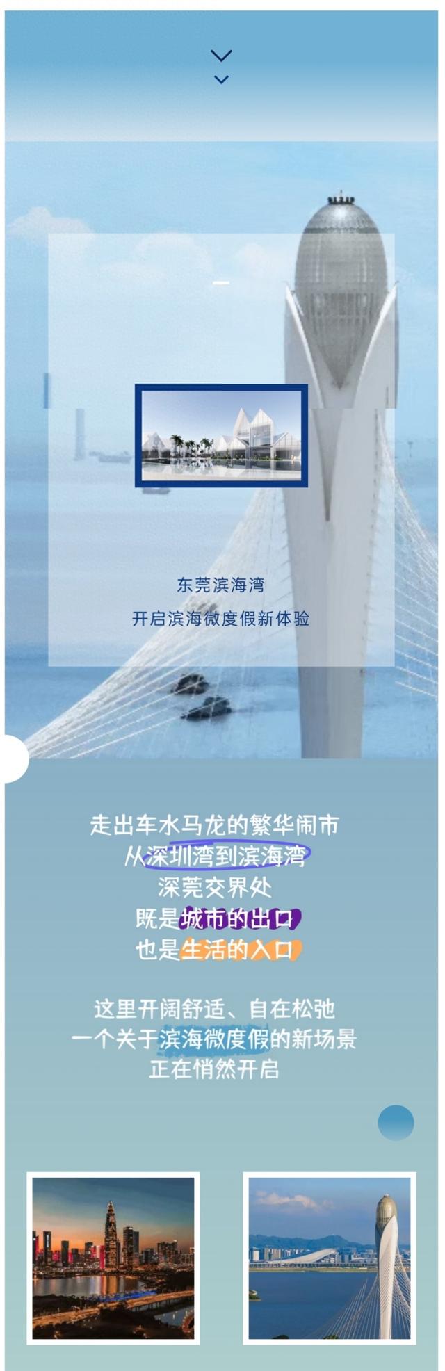 滨海湾+万象商业！邀你赴一场大湾区微度假之约