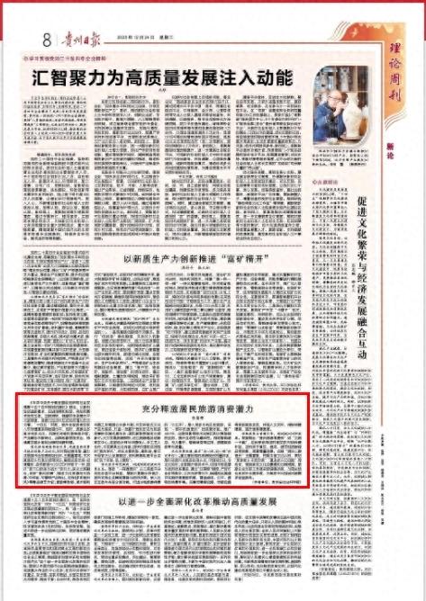 张蕴锦：构建智慧便捷的消费生态