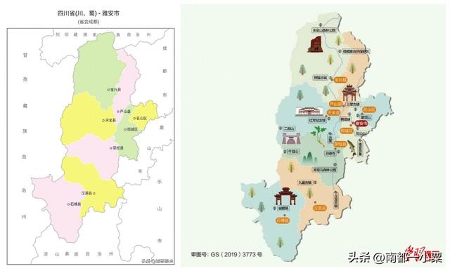 四川雅安，四大古镇