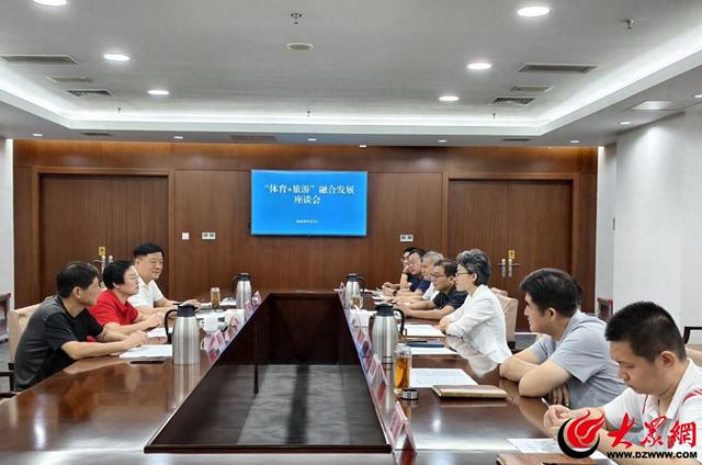 济宁市精品旅游促进会与市体育局开展融合发展座谈交流