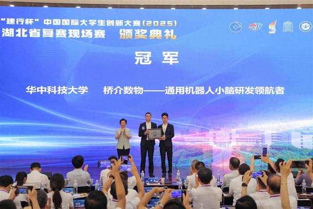 中国国际大学生创新大赛湖北赛区首办冠军争夺赛，一二名分属华科武大，都玩机器人