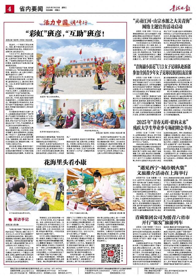 “遇见西宁·城市烟火集” 文旅推介活动在上海举行
