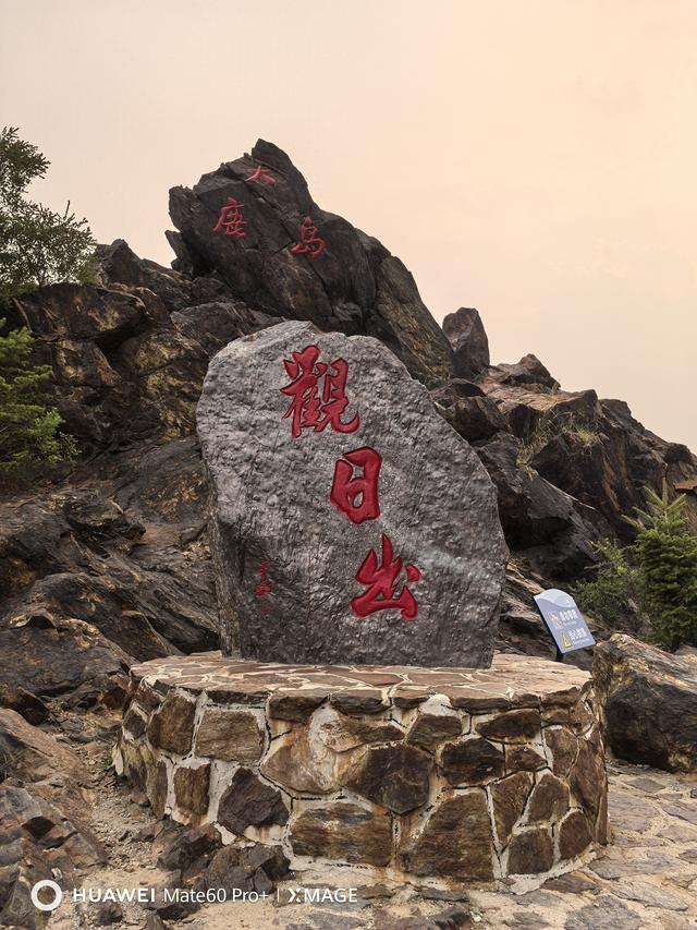 看日出云里难见尊容，望日落天空缺少云霞。