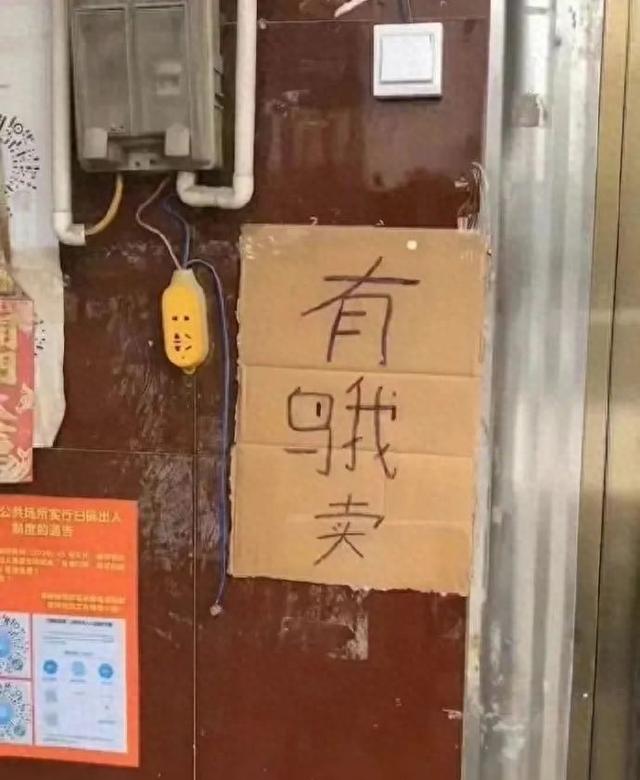 有趣的提示语（路边见过最好笑的沙雕提示语各个都是段子手）