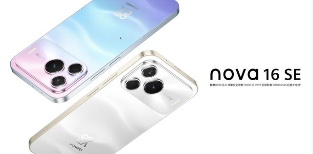 2499元！华为新机发布：8月12日，正式开售