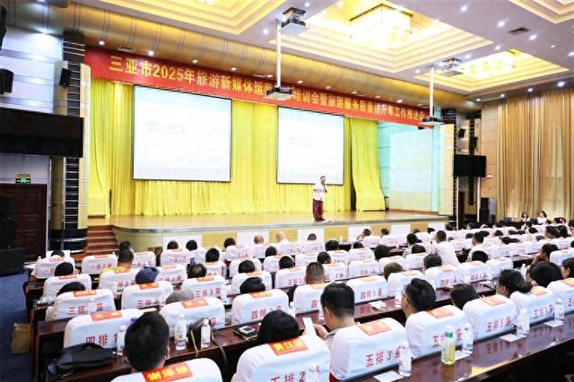 三亚召开旅游服务提质推进会 以专业赋能迎接国庆中秋“双节”及冬季旅游旺季