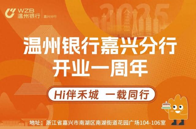 正式启动！快来嘉兴这里解锁“泉”新玩法