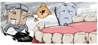 漫画台破解版老版本下载（满口牙齿拔完）
