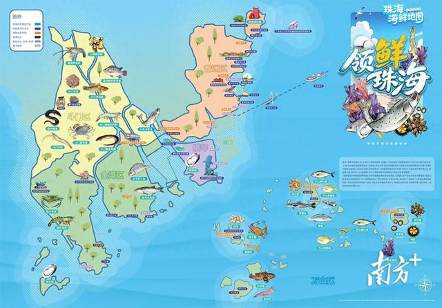 “吃货”福利，珠海发布“海鲜地图”