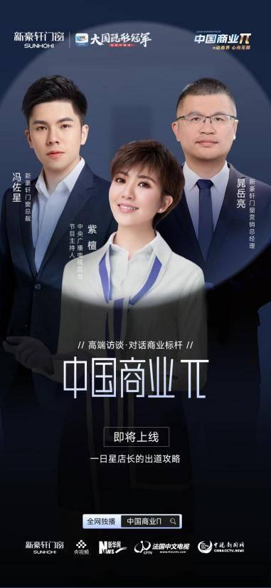 《中国商业π》以微综艺之镜，打造商业生态“超级路由器”