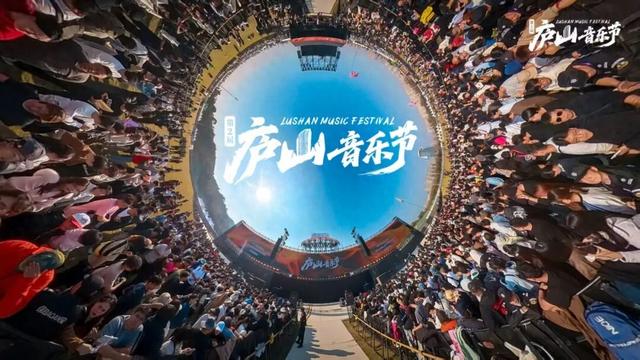 第二届庐山音乐节“邂逅”庐山赏枫季：乐队游客歌迷喜重重