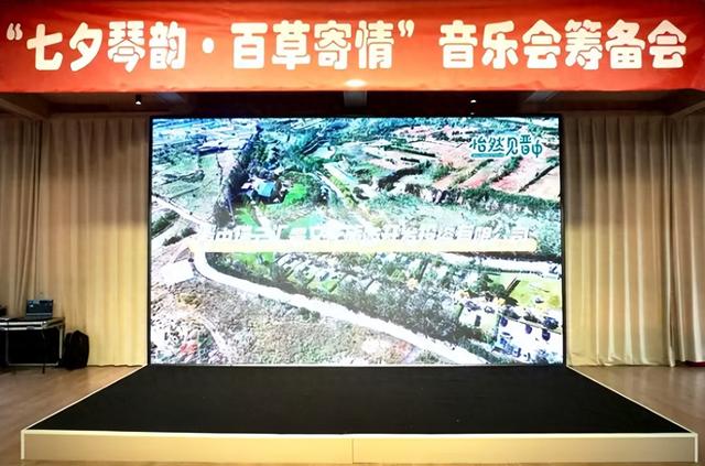 定了！“七夕琴韵·百草寄情”音乐会8月28日山西晋中开演