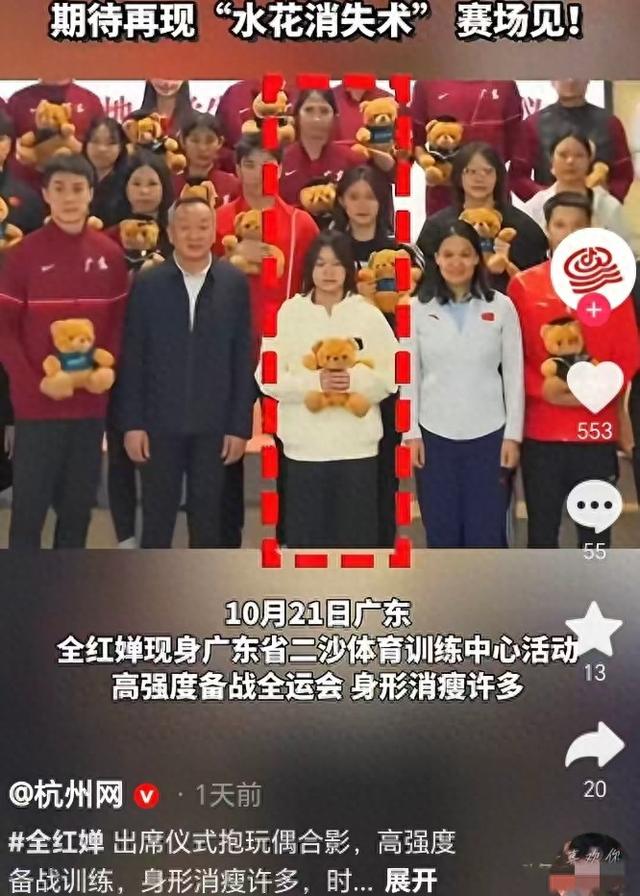 全红婵挂牌仪式露脸：瘦回巅峰态，高敏当年的话没白说
