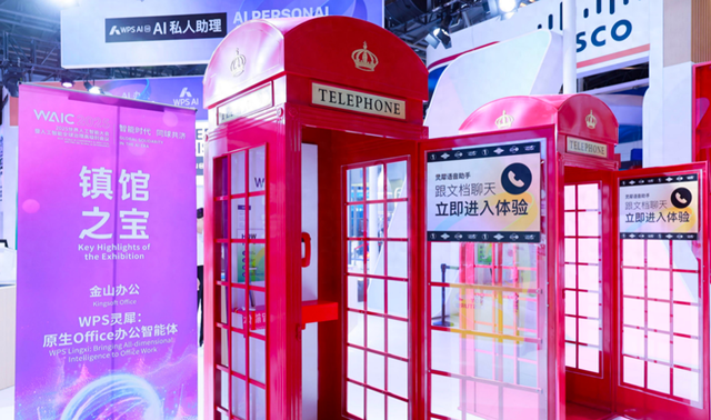 WAIC嘉宾热议AI应用，痛点挖掘成技术落地“隐形分水岭”