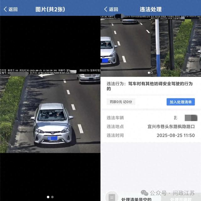 男子开车时嘴里叼牙线棒被处罚,最新回应:原认定确有不当,已依法撤销,对相关工作人员进行严肃批评