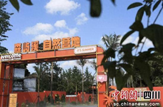 国庆遛娃新地标 成都温江再添露营好去处