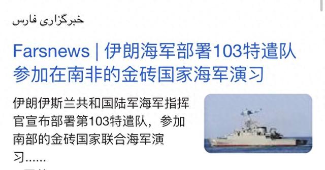 伊朗联合金砖军演警告以色列 ？印度不参与，特朗普再次威胁要打