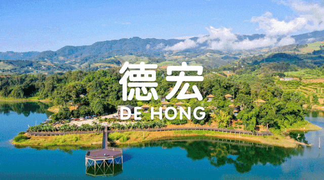 旅居云南｜德宏，是你安放身心、享受生活的最佳过冬地！
