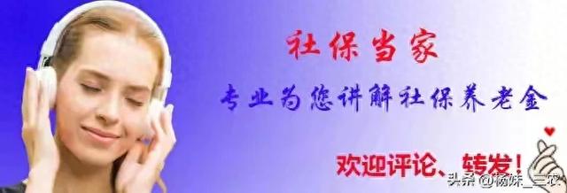 企退人员去世后,丧葬费和抚恤金能拿多少?关键看这一点!