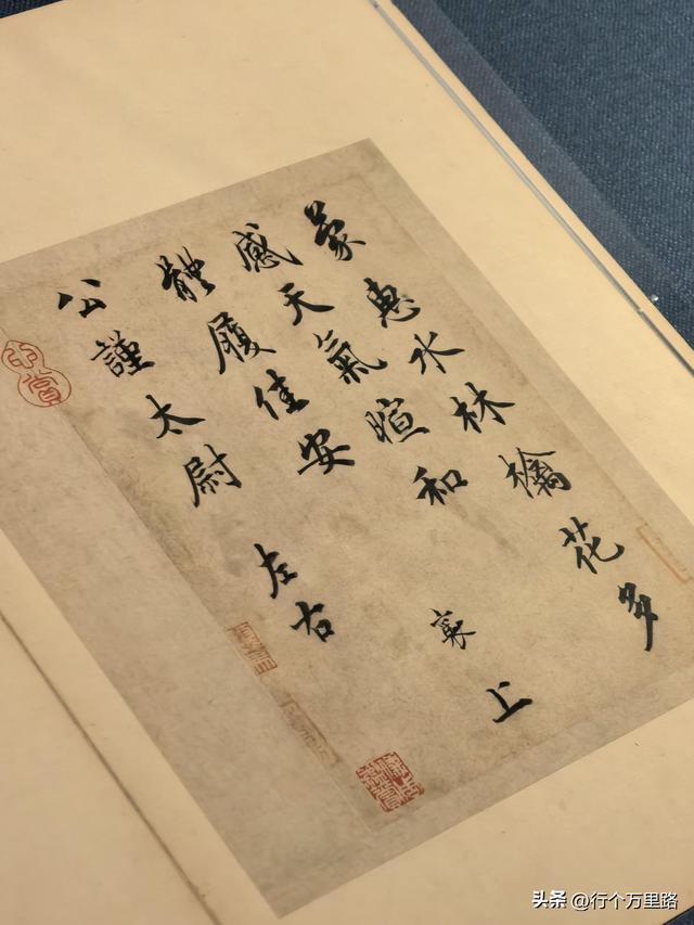 24字私信卖千万？故宫藏蔡襄《蒙惠帖》：宋四家的千年书法密码