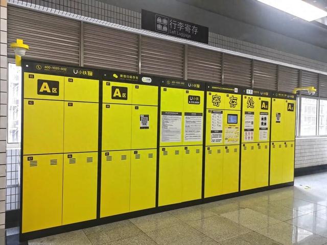 长宁这些地铁站可寄存行李，附实用攻略→