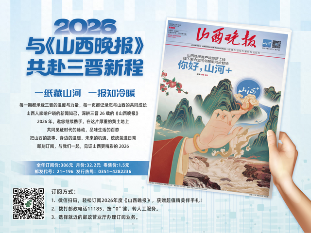 山西文旅碰上了“段子手”