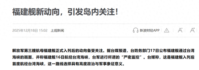 福建舰北上直奔辽宁舰，双航母对日堵门？关键时刻	，日本找菲告状