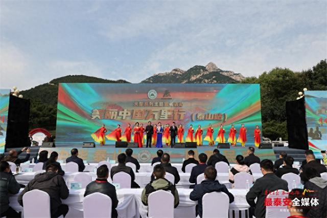 “美丽中国万里行”走进泰山 探寻山岳型风景名胜区协同发展的共通路径