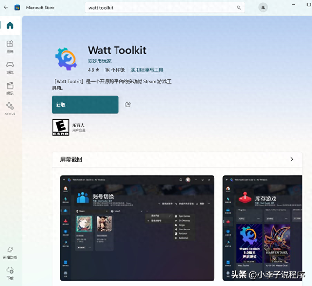 Windows 商店自带的免费宝藏工具箱，爱玩Steam游戏的你还没用过？
