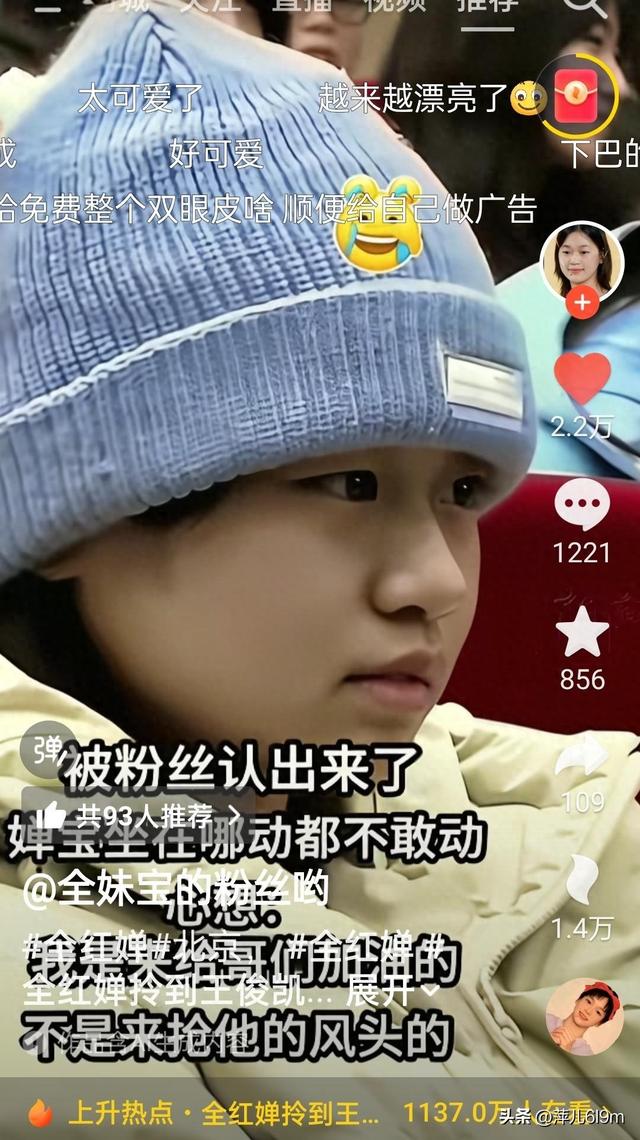 全红婵看话剧，竟抢了王俊凯风头？