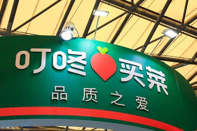 叮咚买菜发布“4G”战略 聚焦品质升级