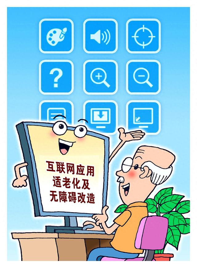 潮评丨适老更要护老