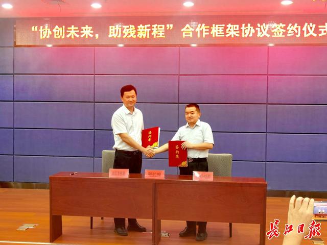 科技助残送福音！市残联与协和医院脑机接口合作项目签约