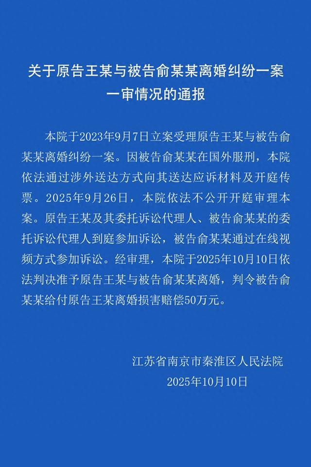 孕妇泰国坠崖案受害人离婚案宣判：准予离婚，被告赔偿50万元！网友祝福：恭喜重获新生