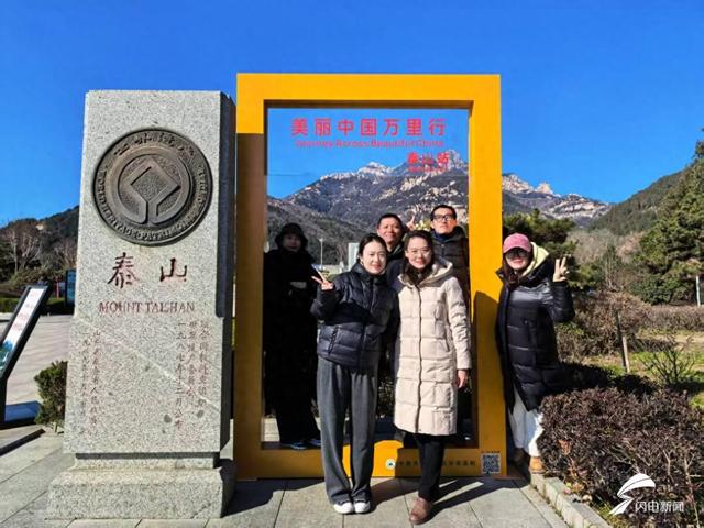 当泰山遇上“网红打卡框“ 一眼定格美丽中国万里风光