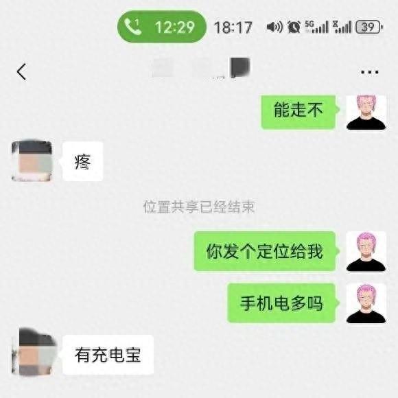 杭州女子去女明星打卡过的山顶观日落，误入野路身临绝境