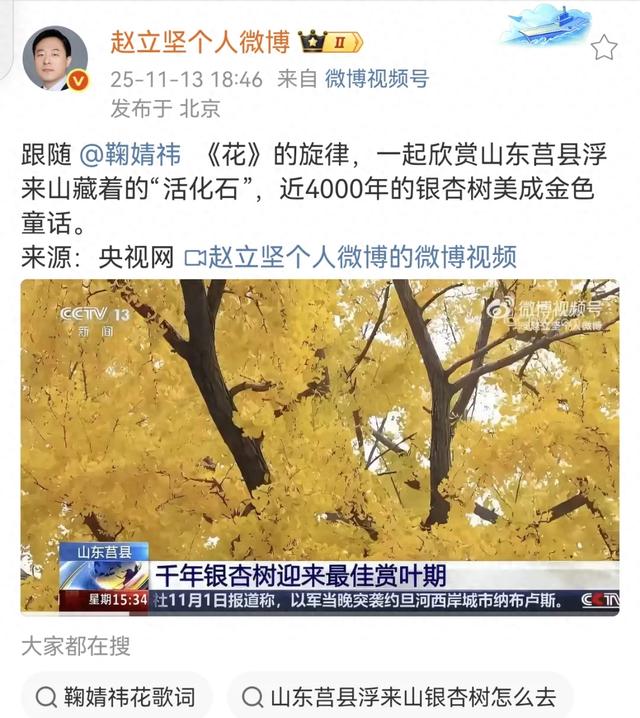 连发两篇！赵立坚推介日照这一美景：每一帧都是壁纸！