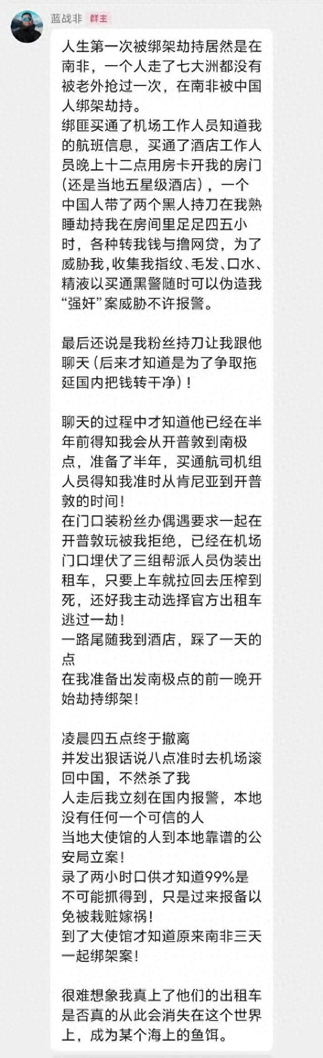 大反转还是有人顶风蹭流想红？蓝战非事件曝光后居然有劫匪现身主动澄清案发过程，晒出很多证据并称已经自首