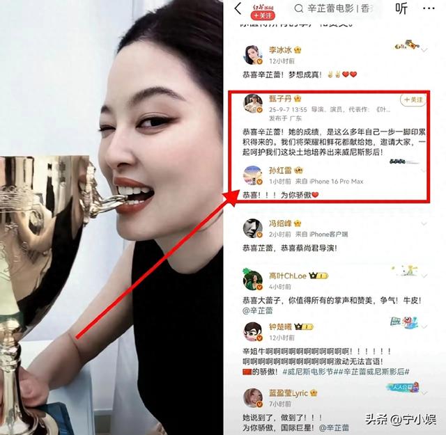 德不配位？辛芷蕾奖杯还没捂热乎，恶心一幕就发生，她堵了谁的路