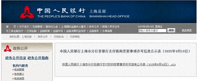 支付宝主体更名背后：“双飞轮”战略驱动 AI时代增长新周期