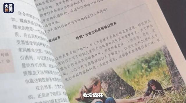 珍·古道尔逝世：活在教科书上的传奇，一生都在为人类与自然奔走