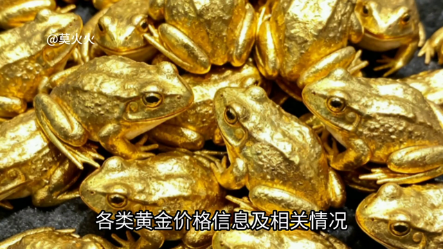 金价大反转！2025年10月30日16:10，金价最新消息播报！