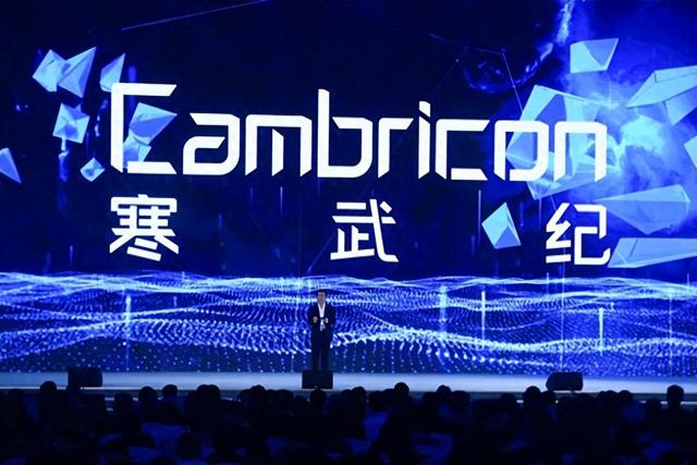 寒武纪：用700多名研发人员，撬动6600亿市值
