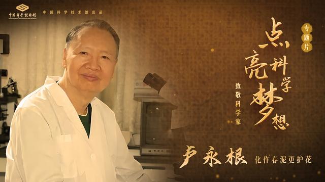“光影科学梦”（第九期）影片预告，先睹为快！