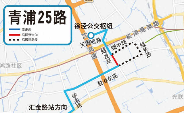 《优化方案》（关于公开征求2025年青浦区第四批公交线网优化调整方案意见的通告）
