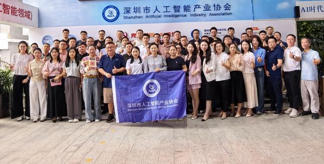 构建知识产权保护新体系，深圳市人工智能产业协会发布项目成果