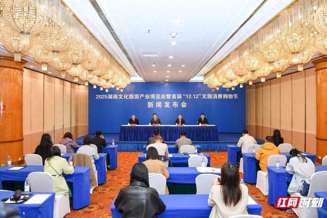 2025湖南旅博会遇见“双十二” 打造文旅消费购物节